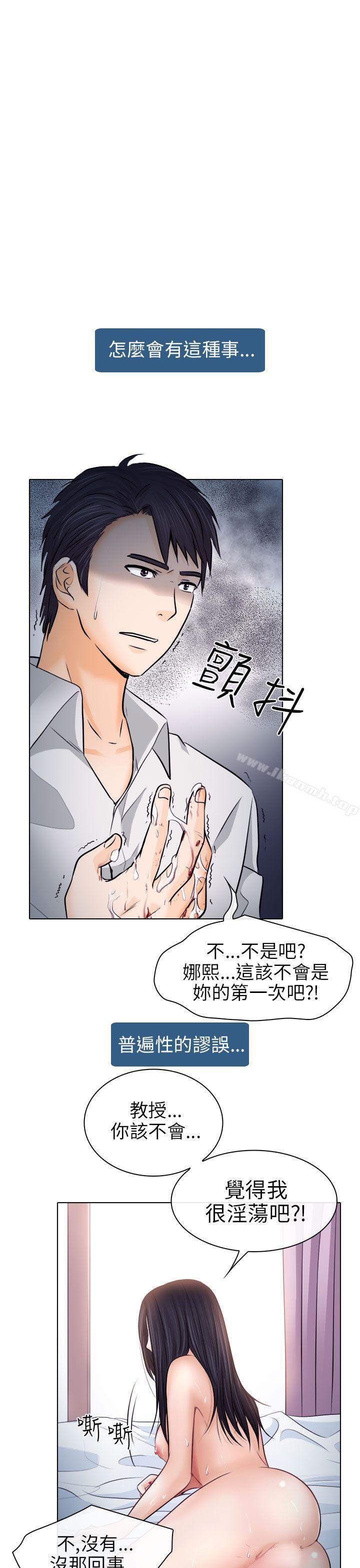 《出軌》漫画 第9話