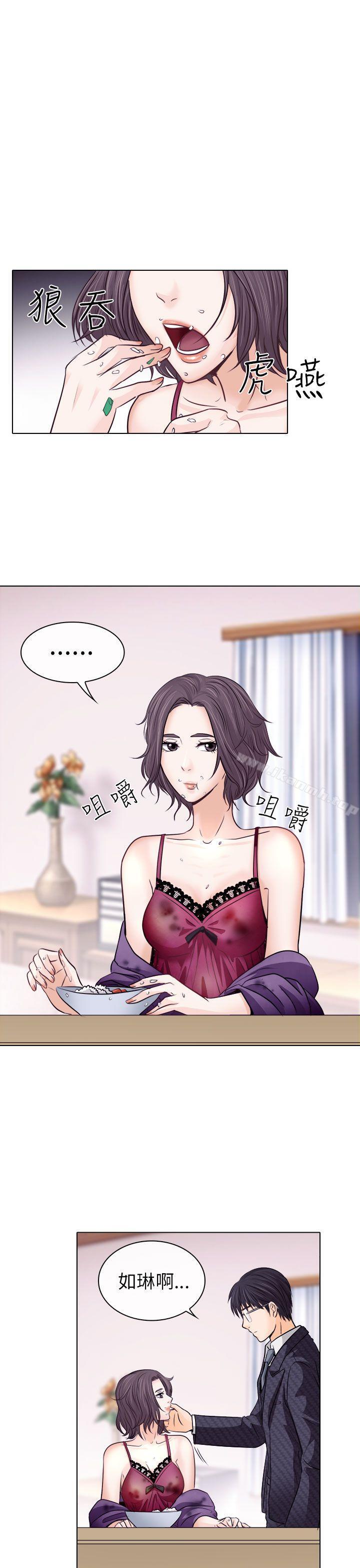 《出軌》漫画 第9話
