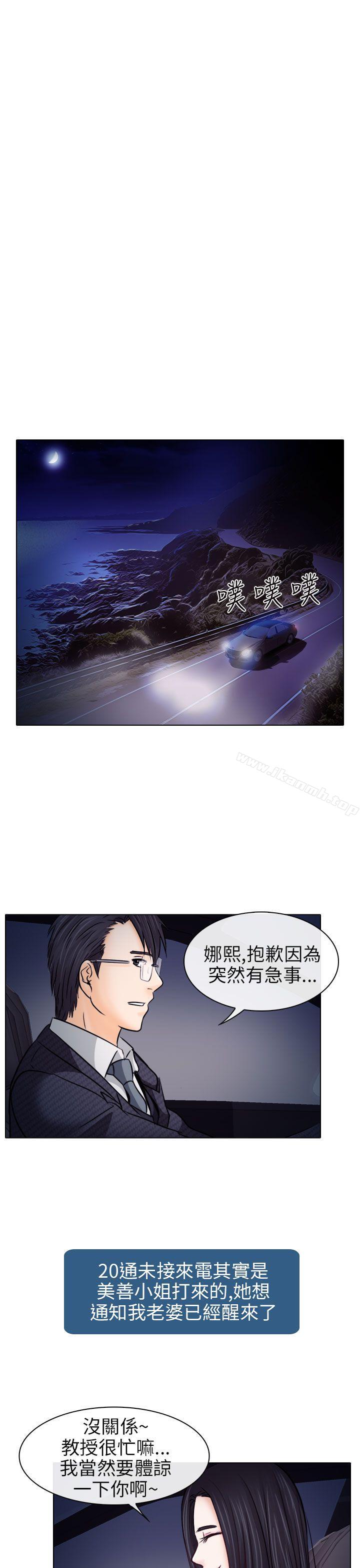 《出軌》漫画 第9話