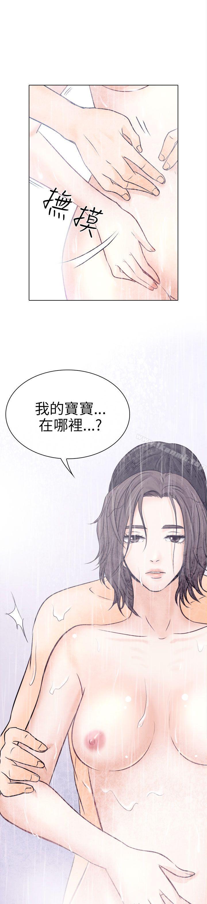 《出軌》漫画 第9話