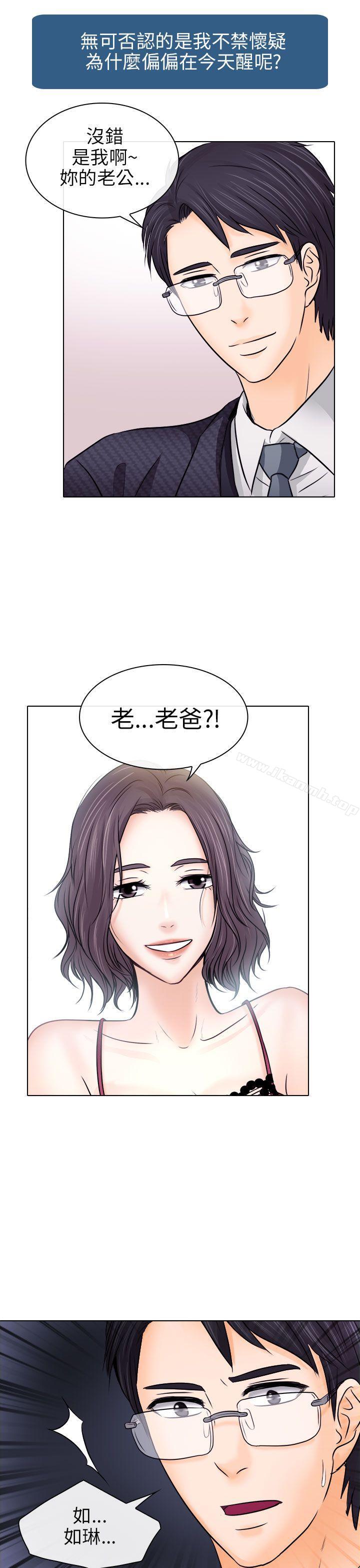 《出軌》漫画 第9話