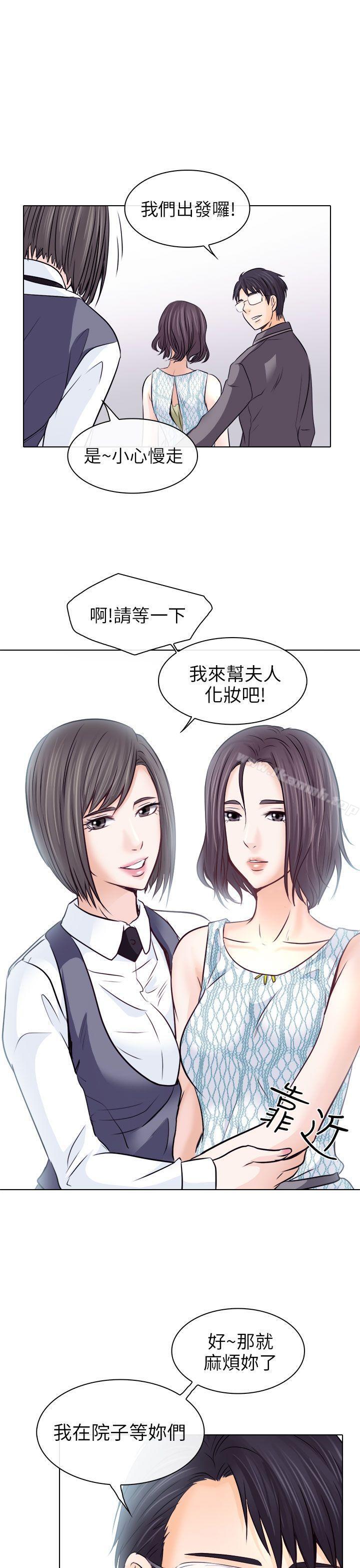 《出軌》漫画 第10話