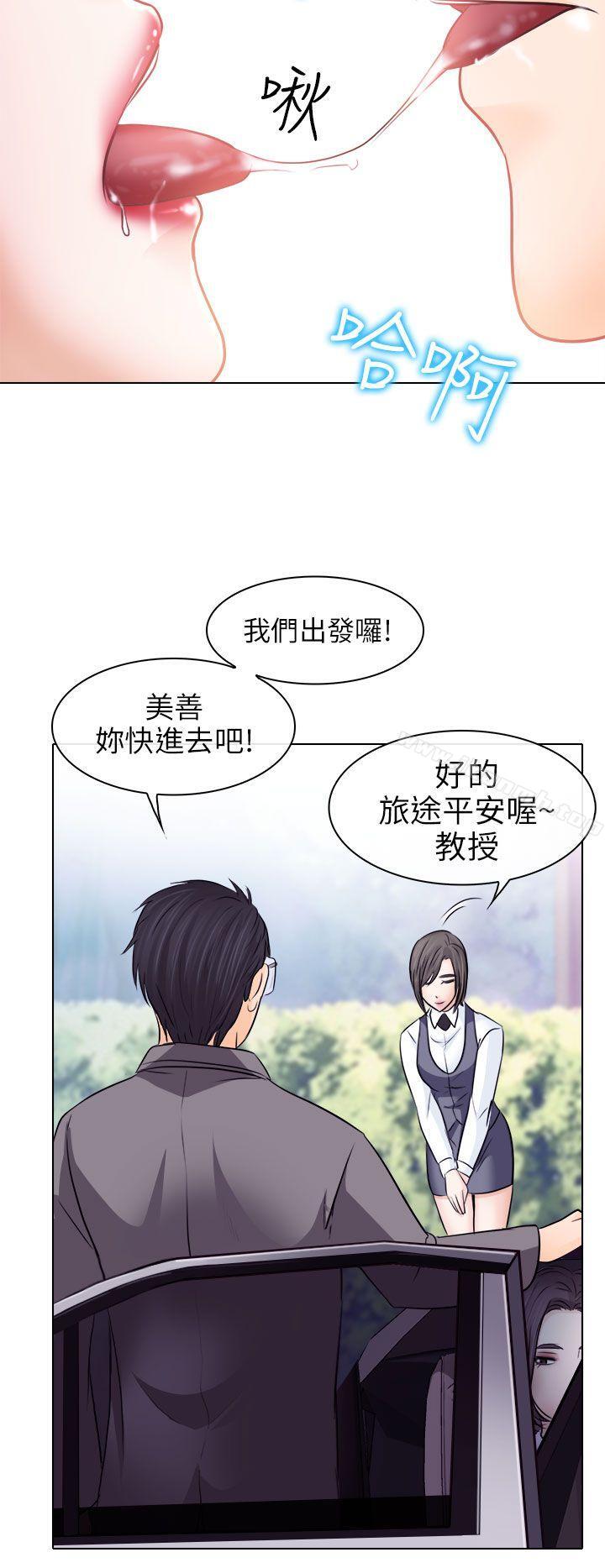 《出軌》漫画 第10話