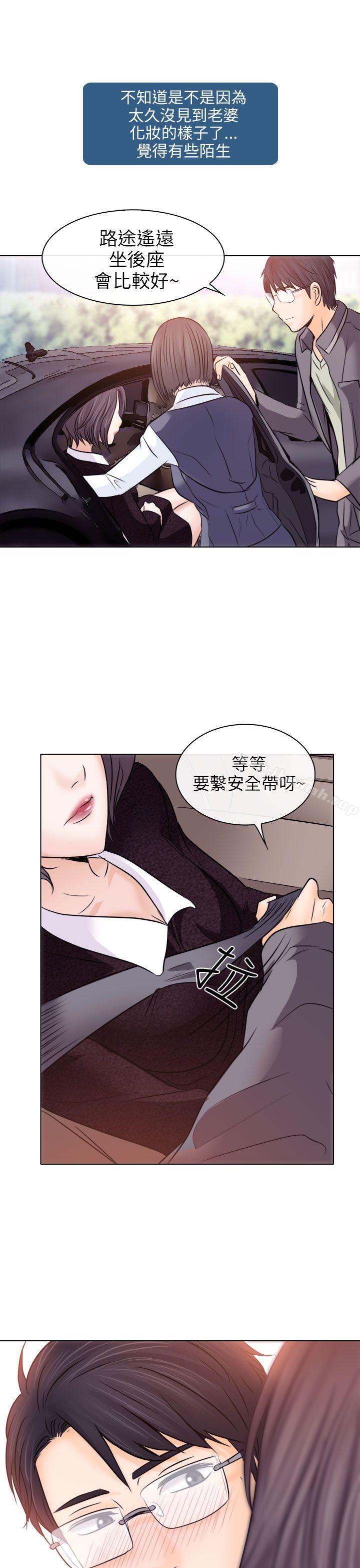 《出軌》漫画 第10話