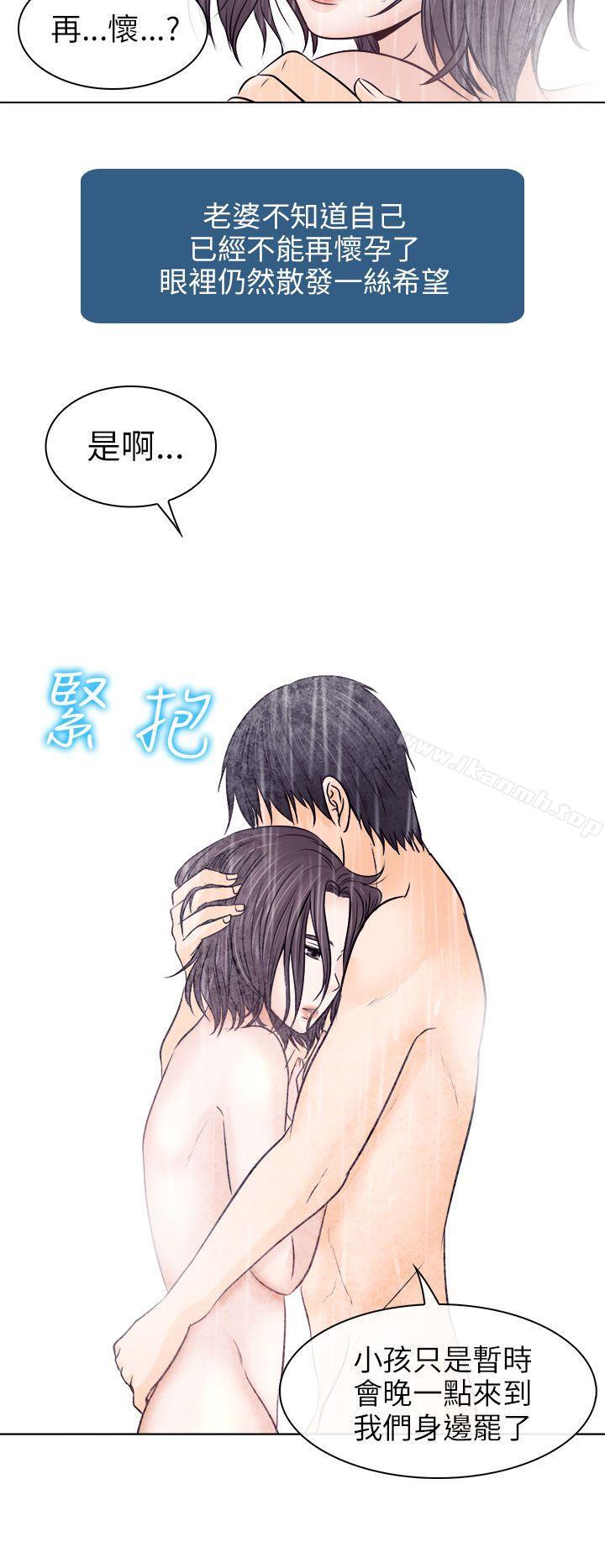 《出軌》漫画 第10話