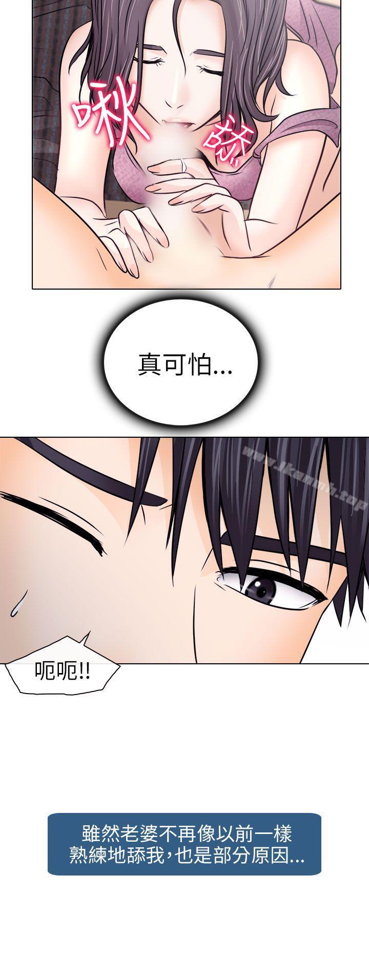 《出軌》漫画 第10話
