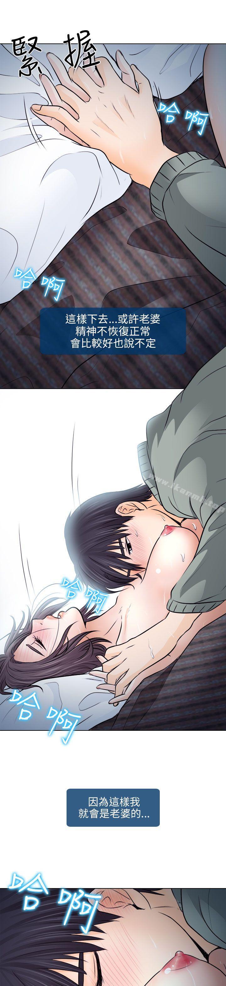 《出軌》漫画 第10話