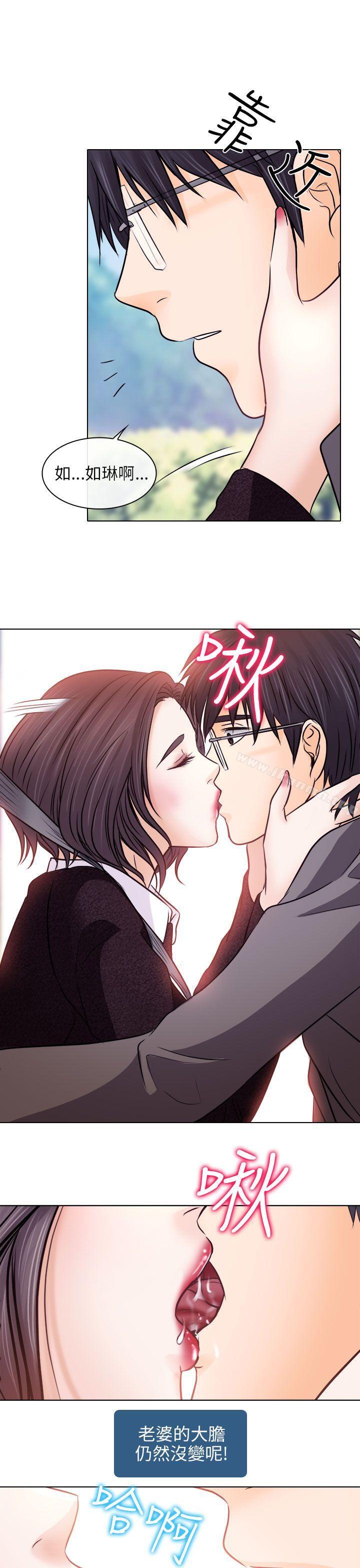 《出軌》漫画 第10話