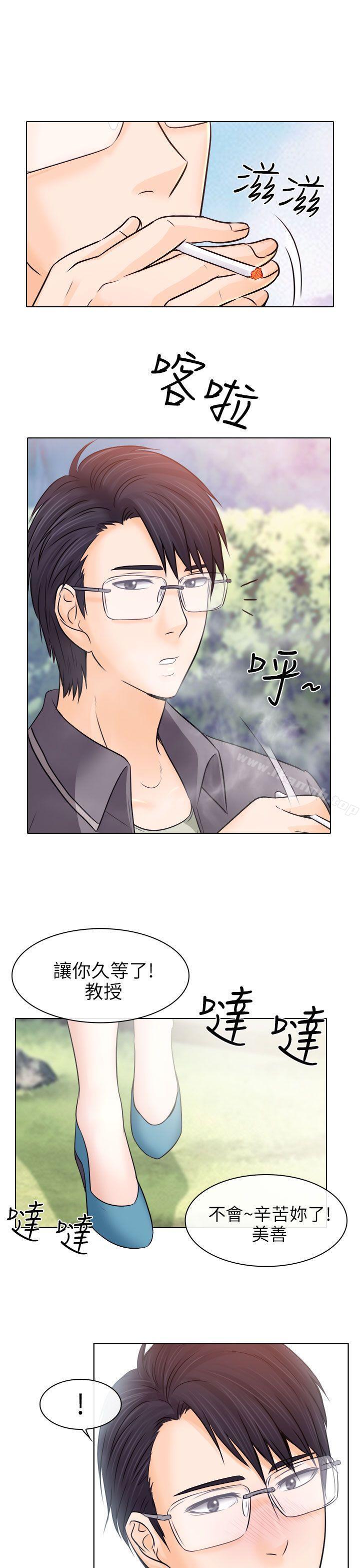 《出軌》漫画 第10話