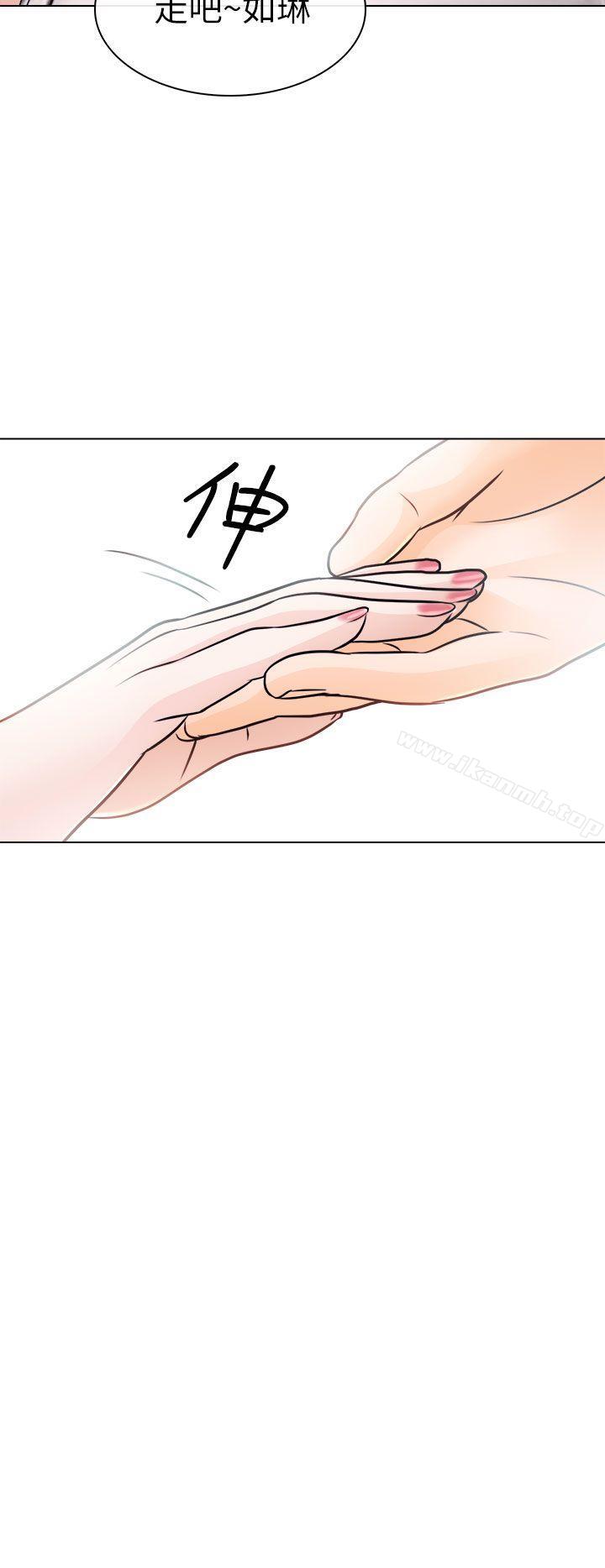 《出軌》漫画 第10話