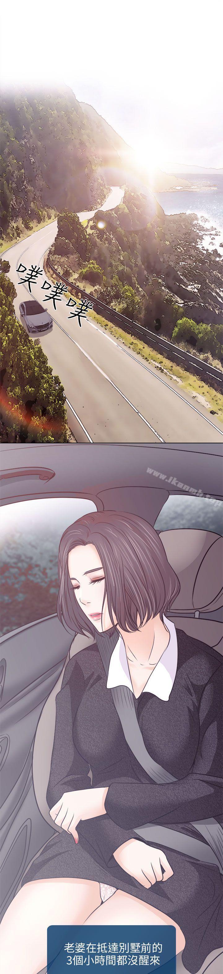 《出軌》漫画 第10話