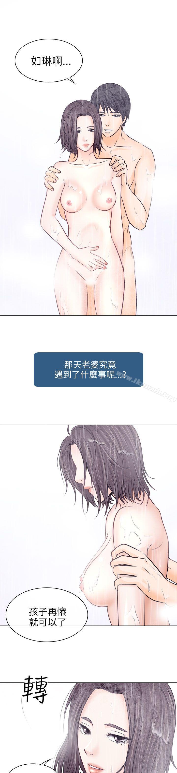 《出軌》漫画 第10話