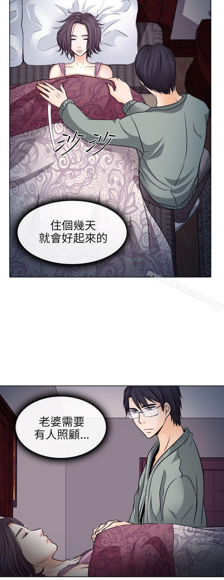 《出軌》漫画 第10話