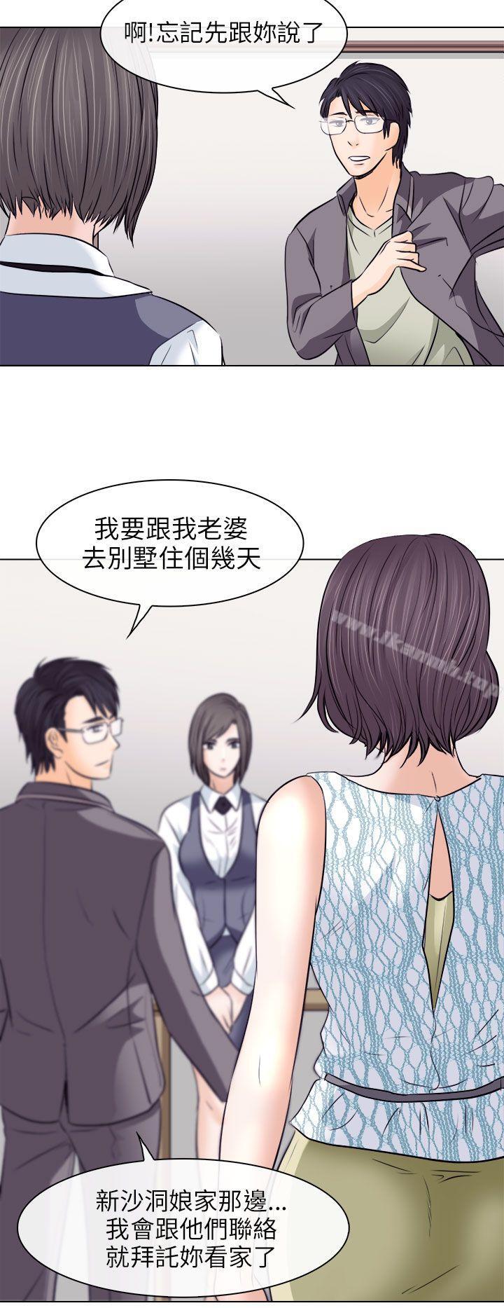 《出軌》漫画 第10話