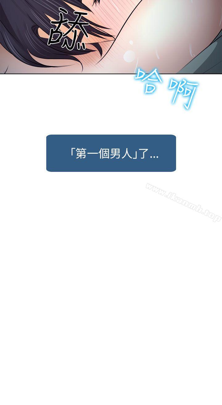 《出軌》漫画 第10話