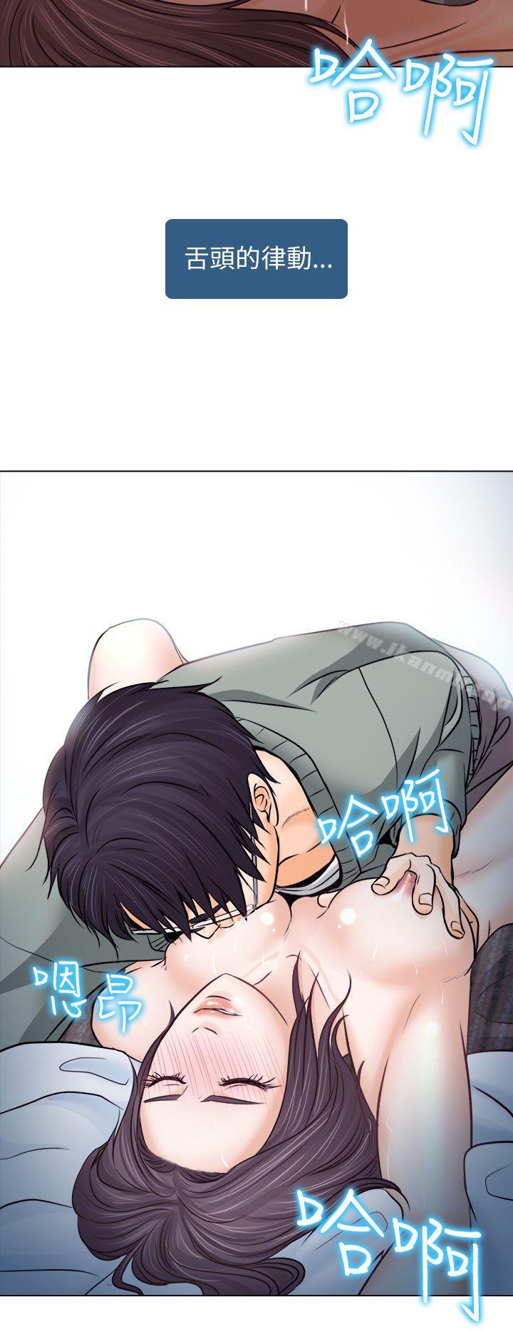 《出軌》漫画 第10話