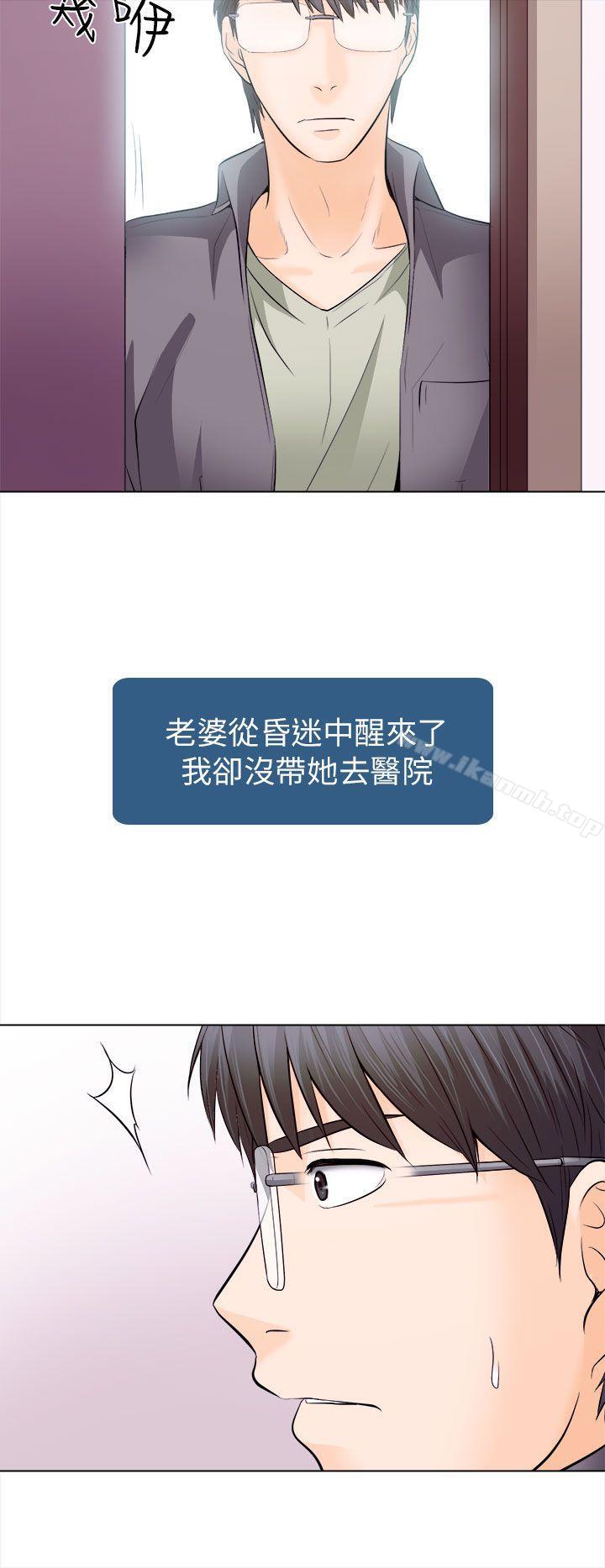 《出軌》漫画 第11話