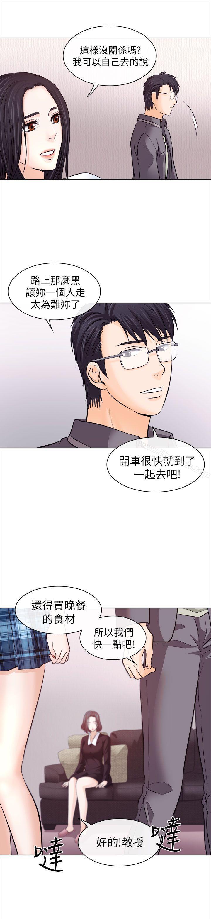 《出軌》漫画 第11話