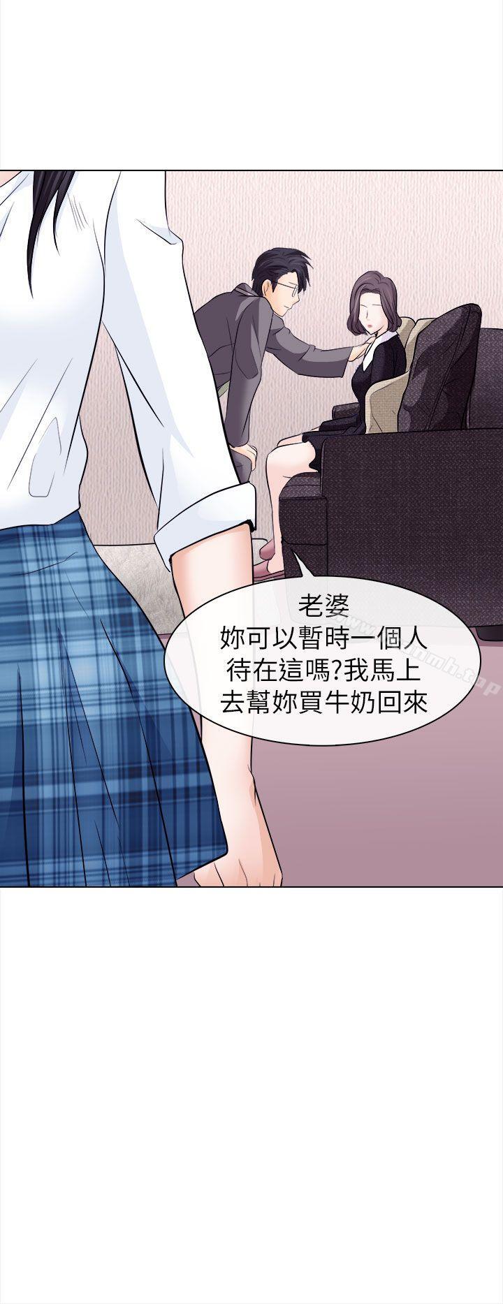 《出軌》漫画 第11話