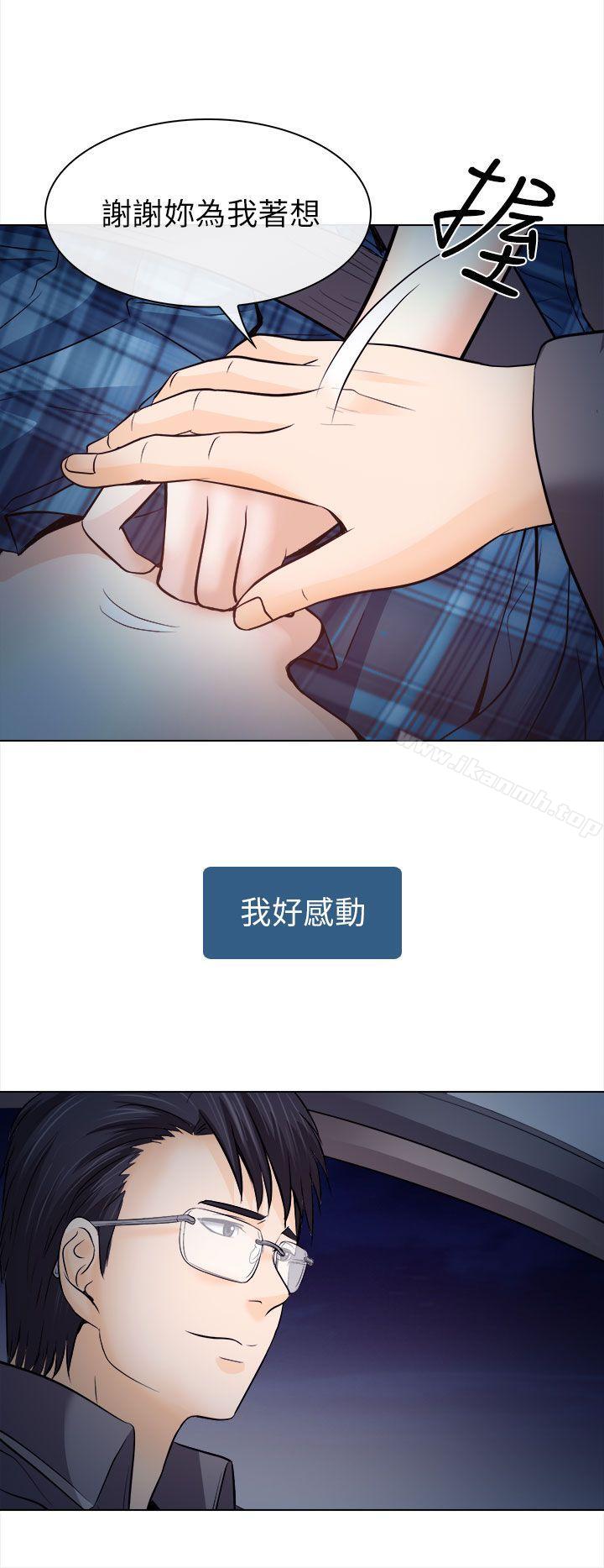 《出軌》漫画 第11話