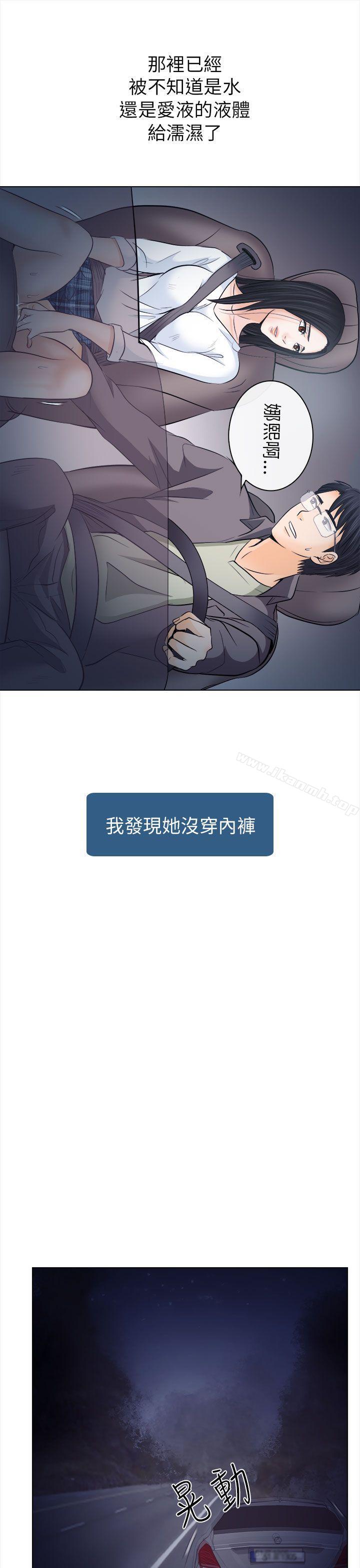 《出軌》漫画 第11話