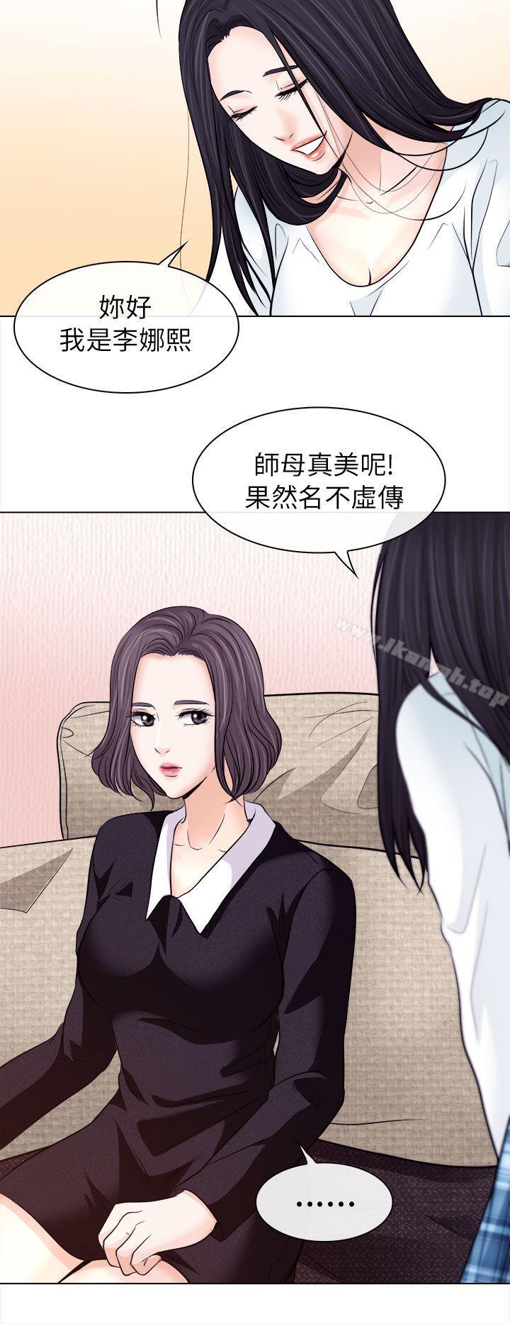 《出軌》漫画 第11話