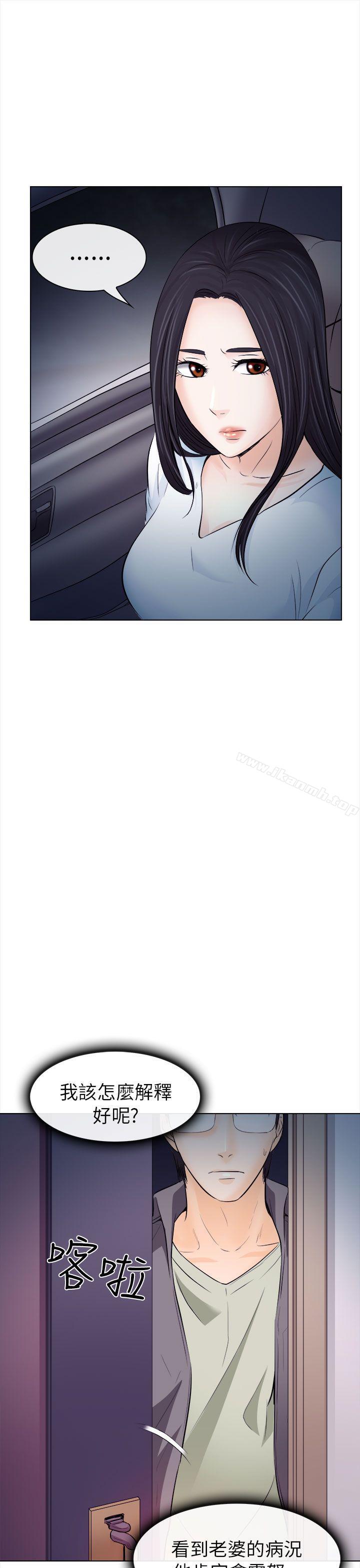 《出軌》漫画 第11話