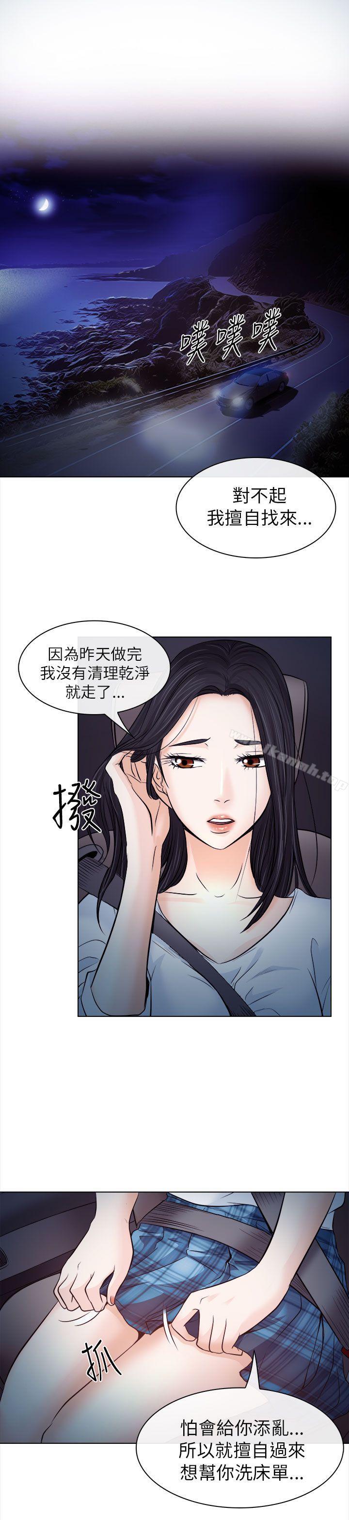 《出軌》漫画 第11話