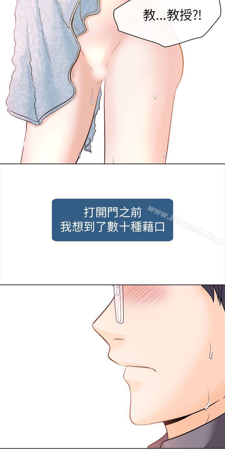 《出軌》漫画 第11話