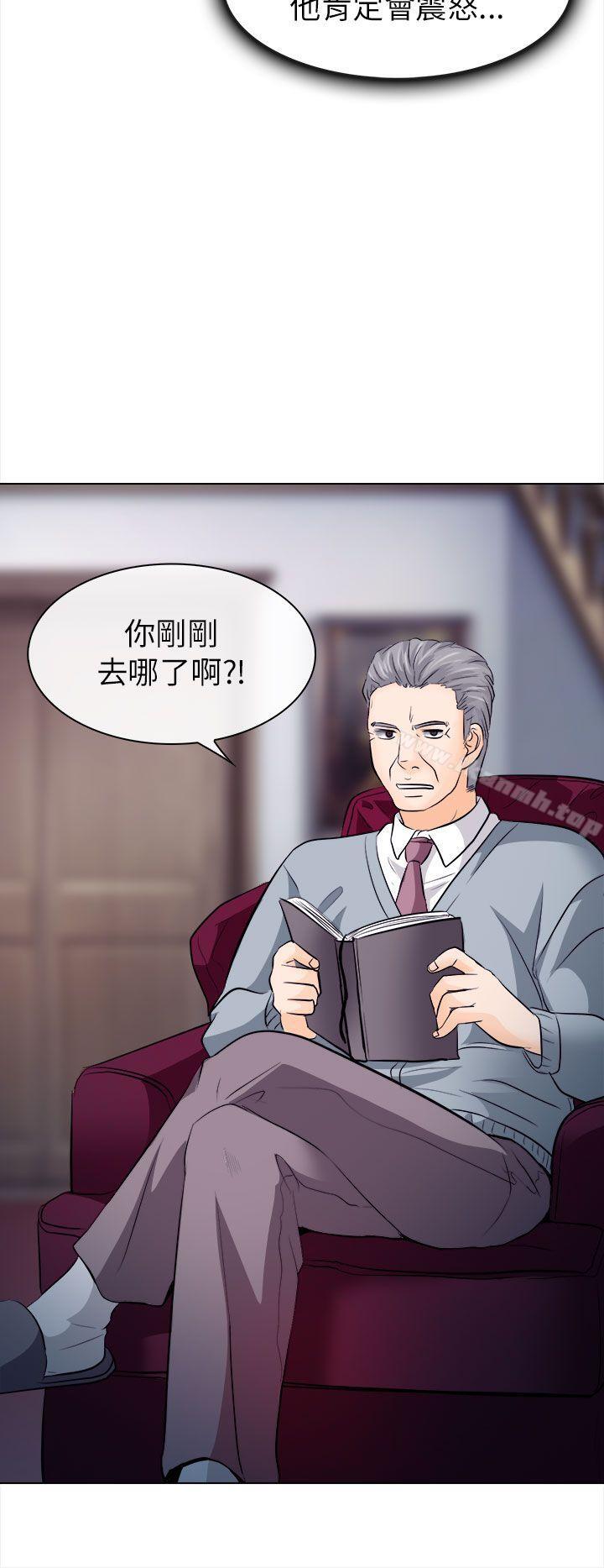 《出軌》漫画 第11話