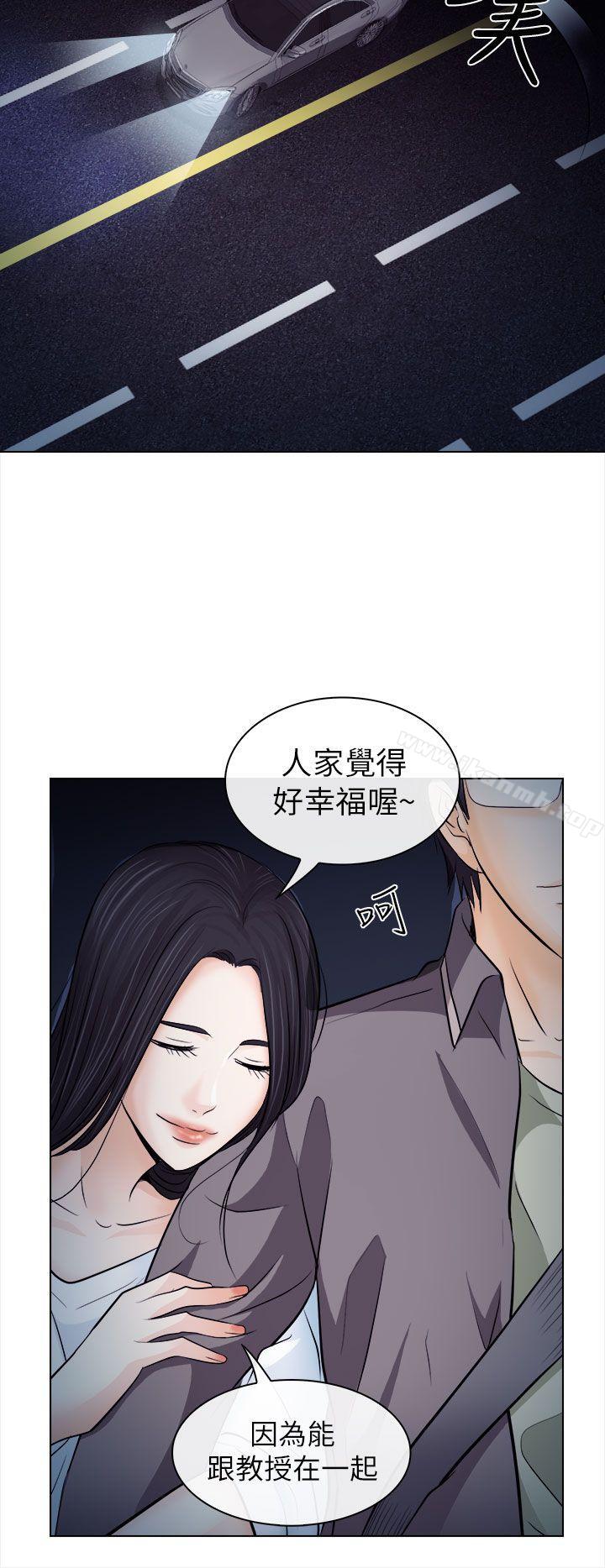 《出軌》漫画 第11話