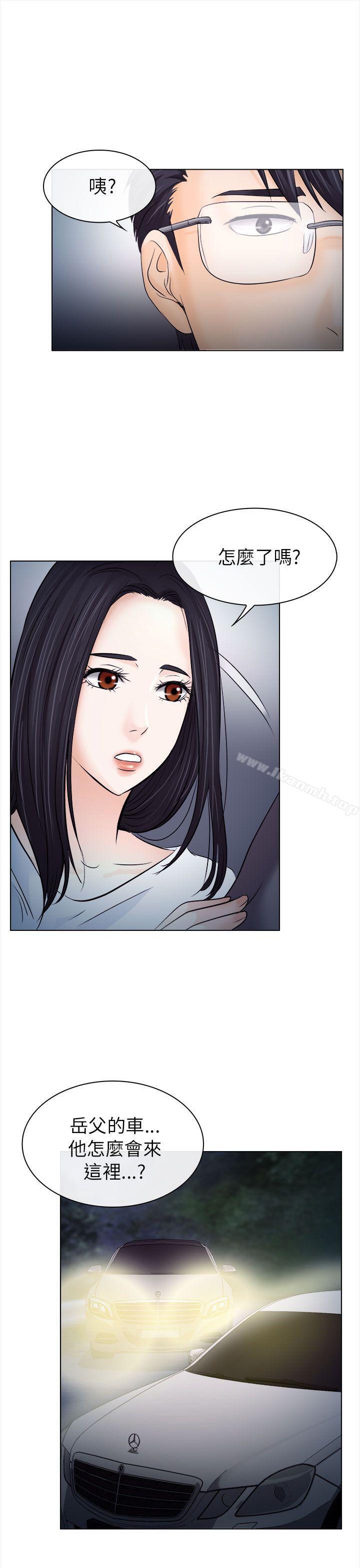 《出軌》漫画 第11話