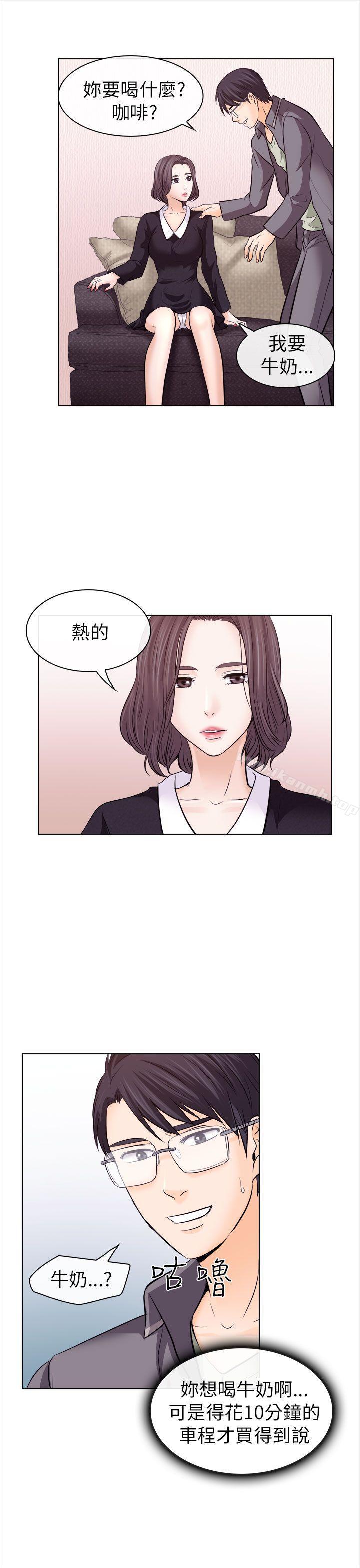 《出軌》漫画 第11話