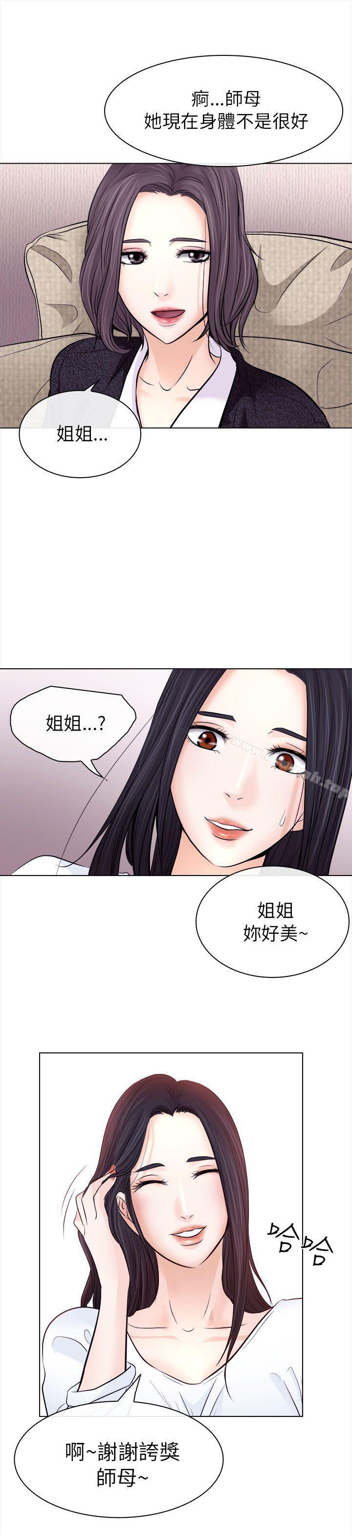 《出軌》漫画 第11話