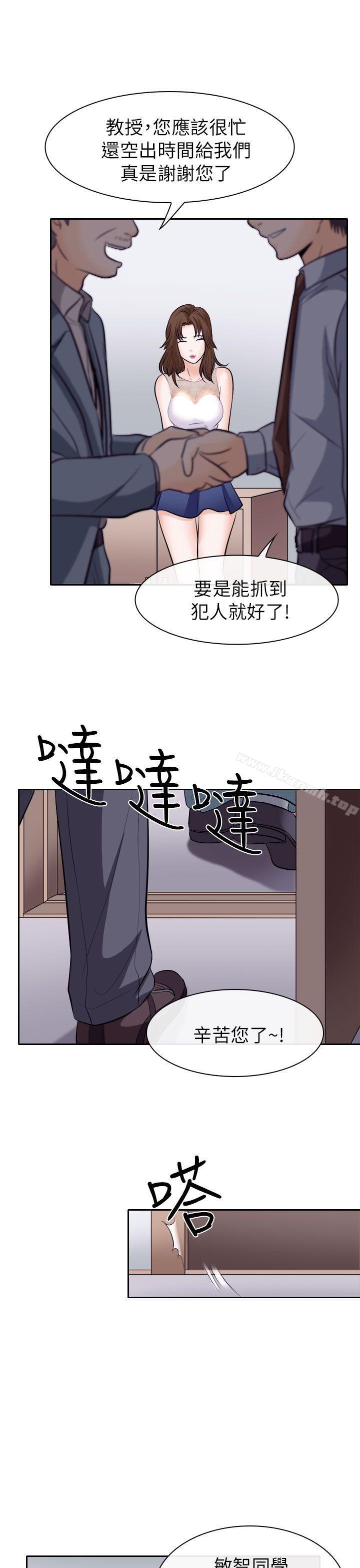 《出軌》漫画 第12話
