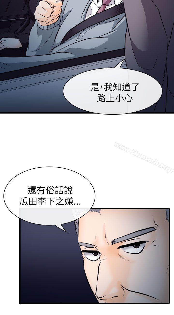《出軌》漫画 第12話