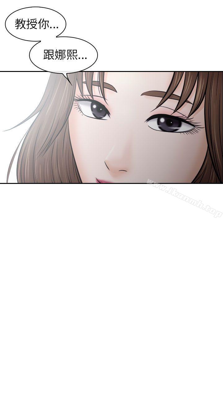 《出軌》漫画 第12話