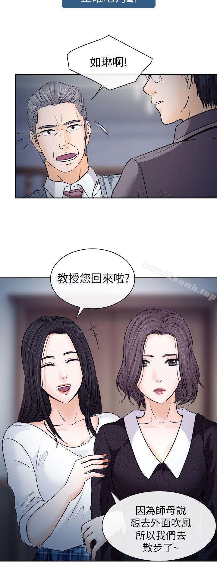 《出軌》漫画 第12話