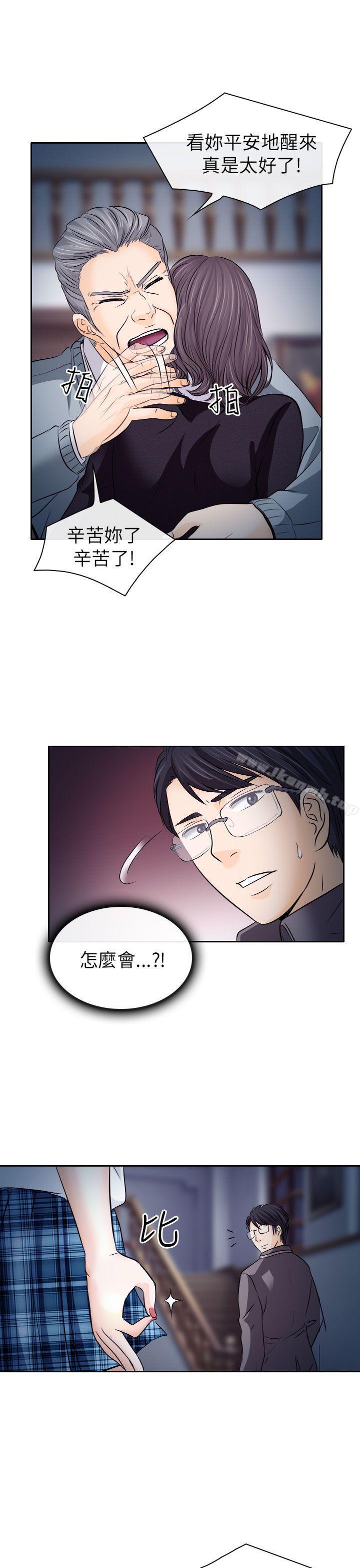 《出軌》漫画 第12話