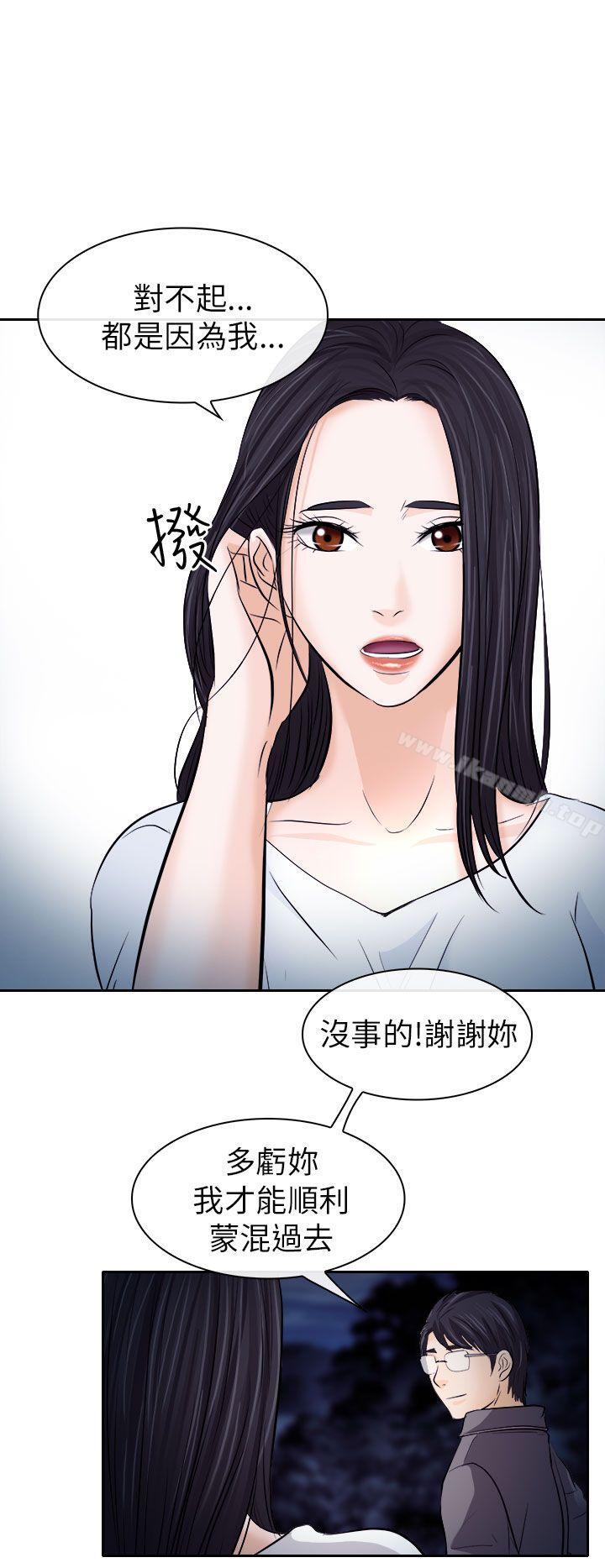《出軌》漫画 第12話