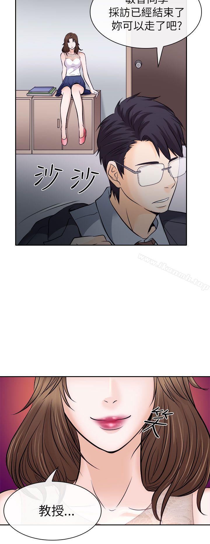 《出軌》漫画 第12話