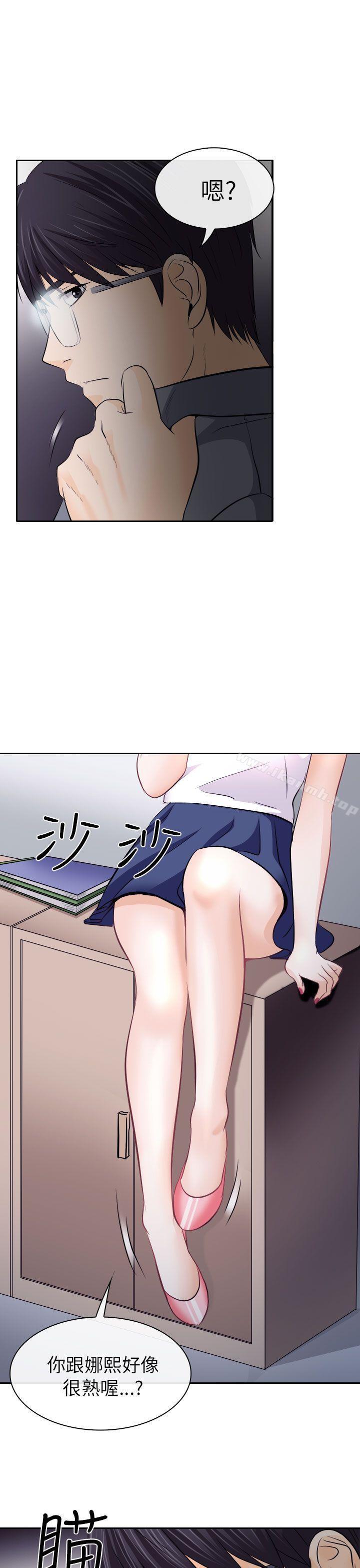 《出軌》漫画 第12話