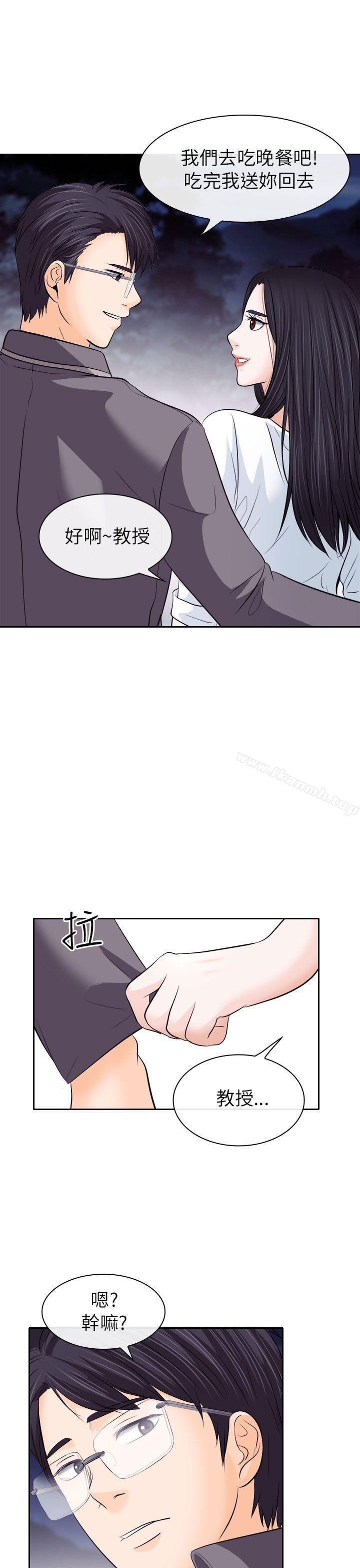 《出軌》漫画 第12話