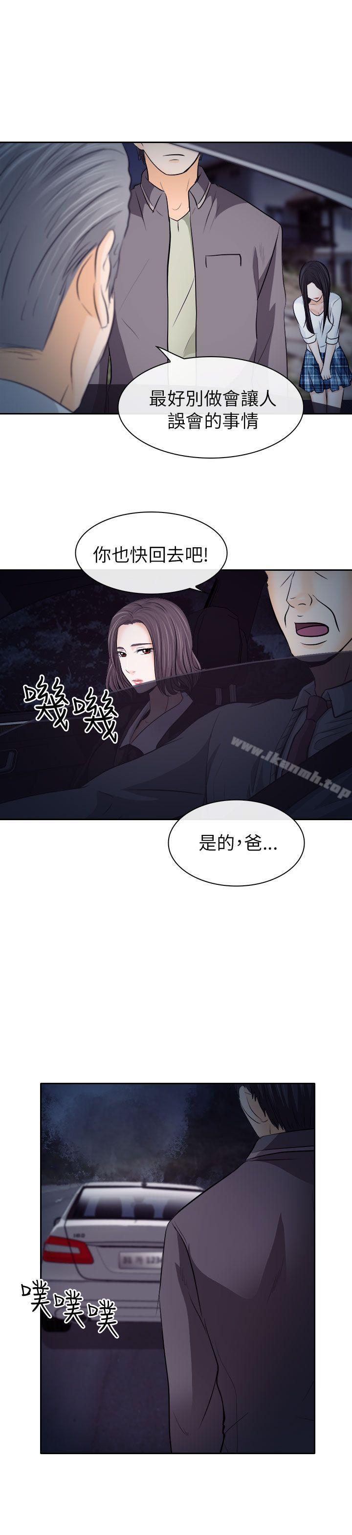 《出軌》漫画 第12話