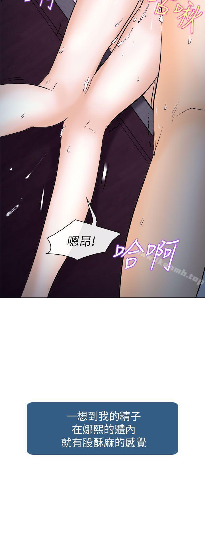 《出軌》漫画 第12話