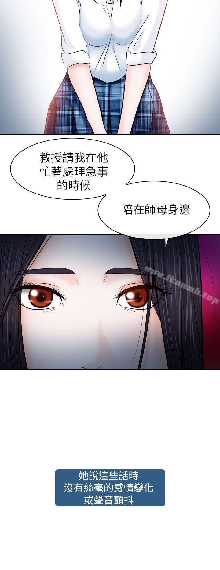 《出軌》漫画 第12話