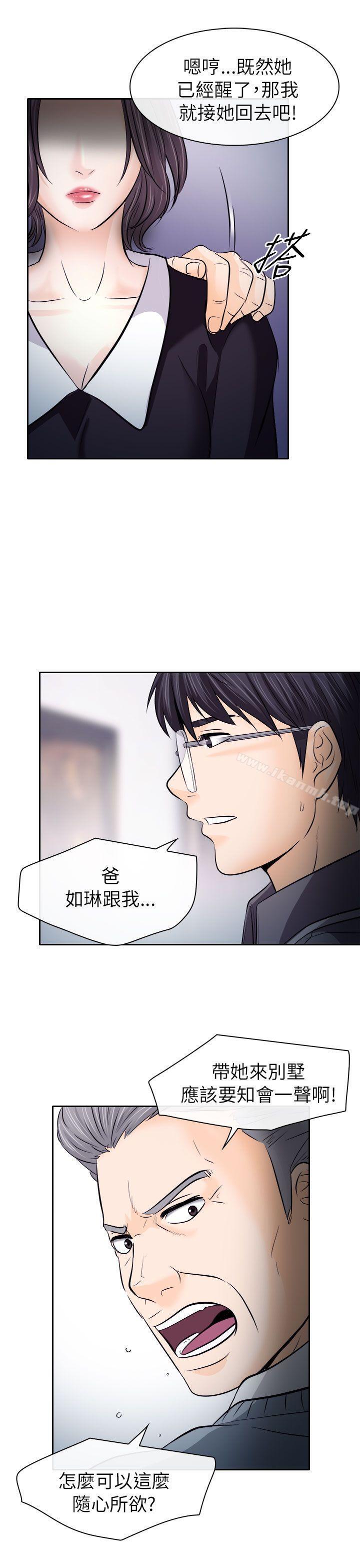 《出軌》漫画 第12話