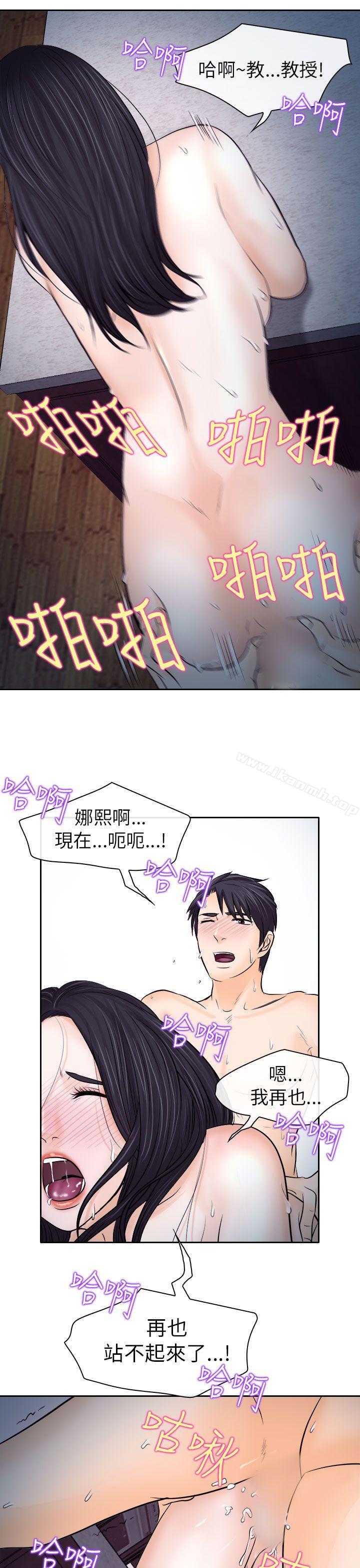 《出軌》漫画 第12話