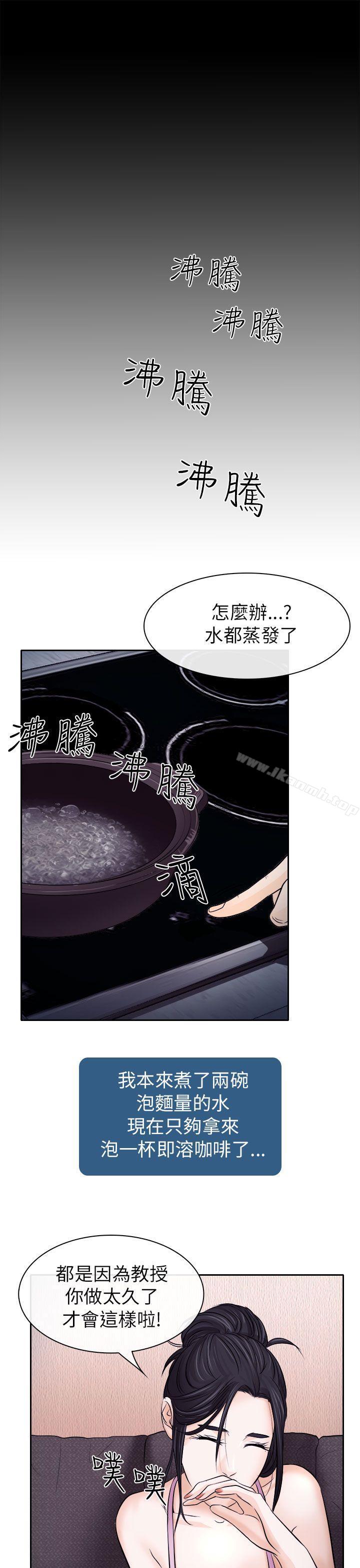 《出軌》漫画 第12話