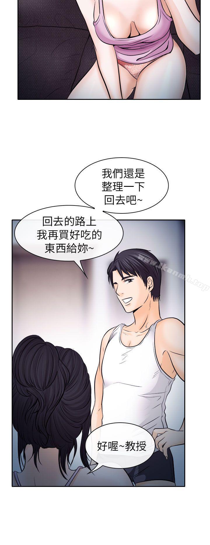 《出軌》漫画 第12話